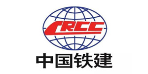 中铁